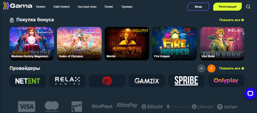 gamma casino зеркало рабочее на сегодня